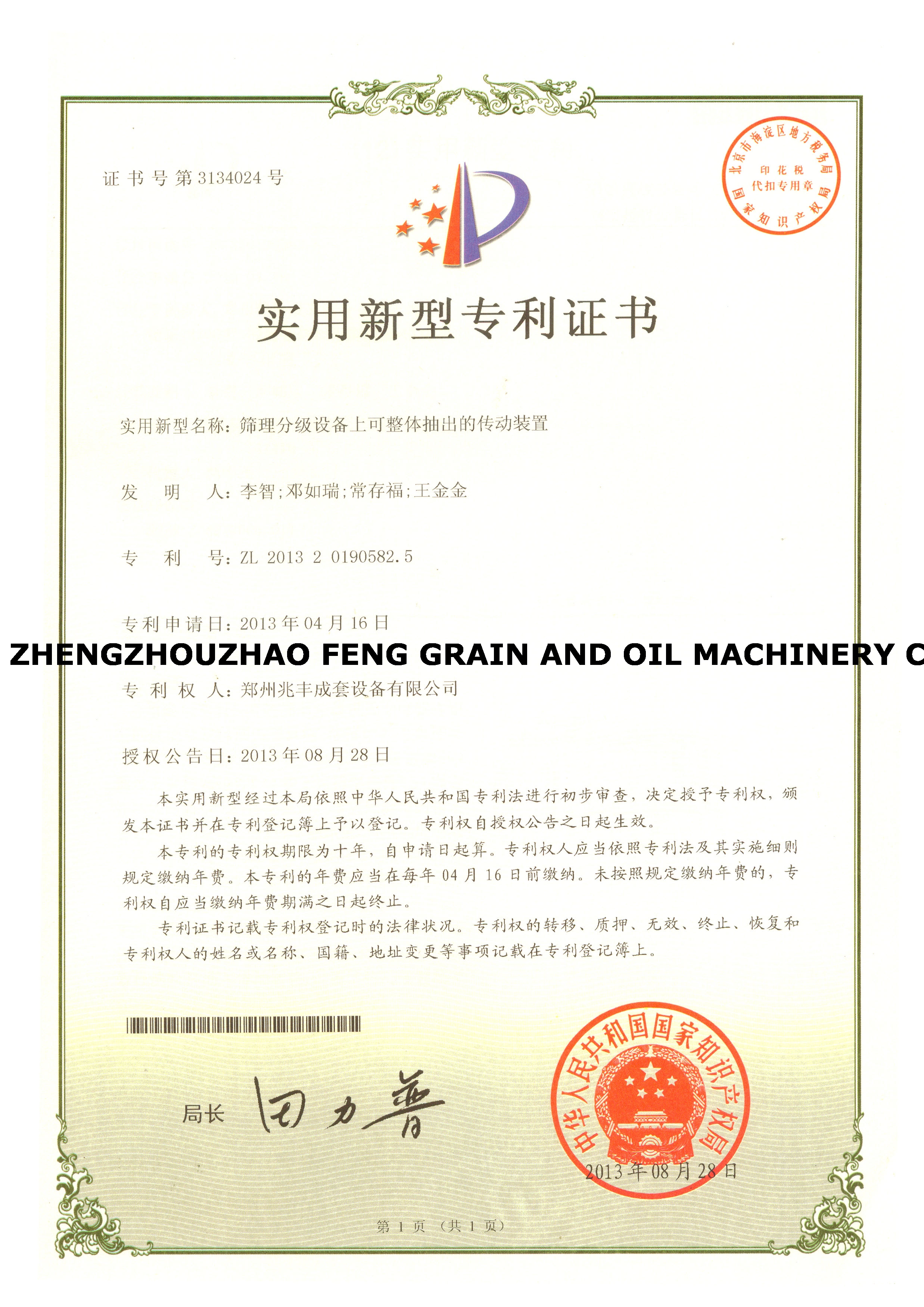 傳動專利3.jpg 傳動專利3.jpg