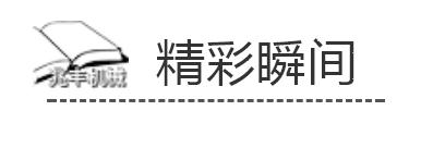 精彩瞬間.jpg 精彩瞬間.jpg